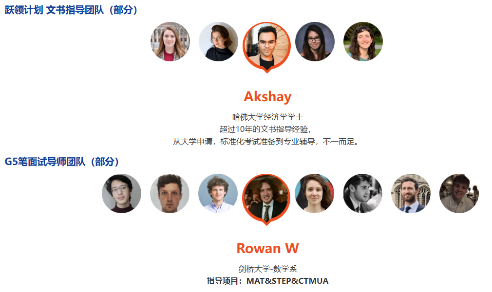 英国本科 G5 冲刺指南！新东方跃领 X 计划