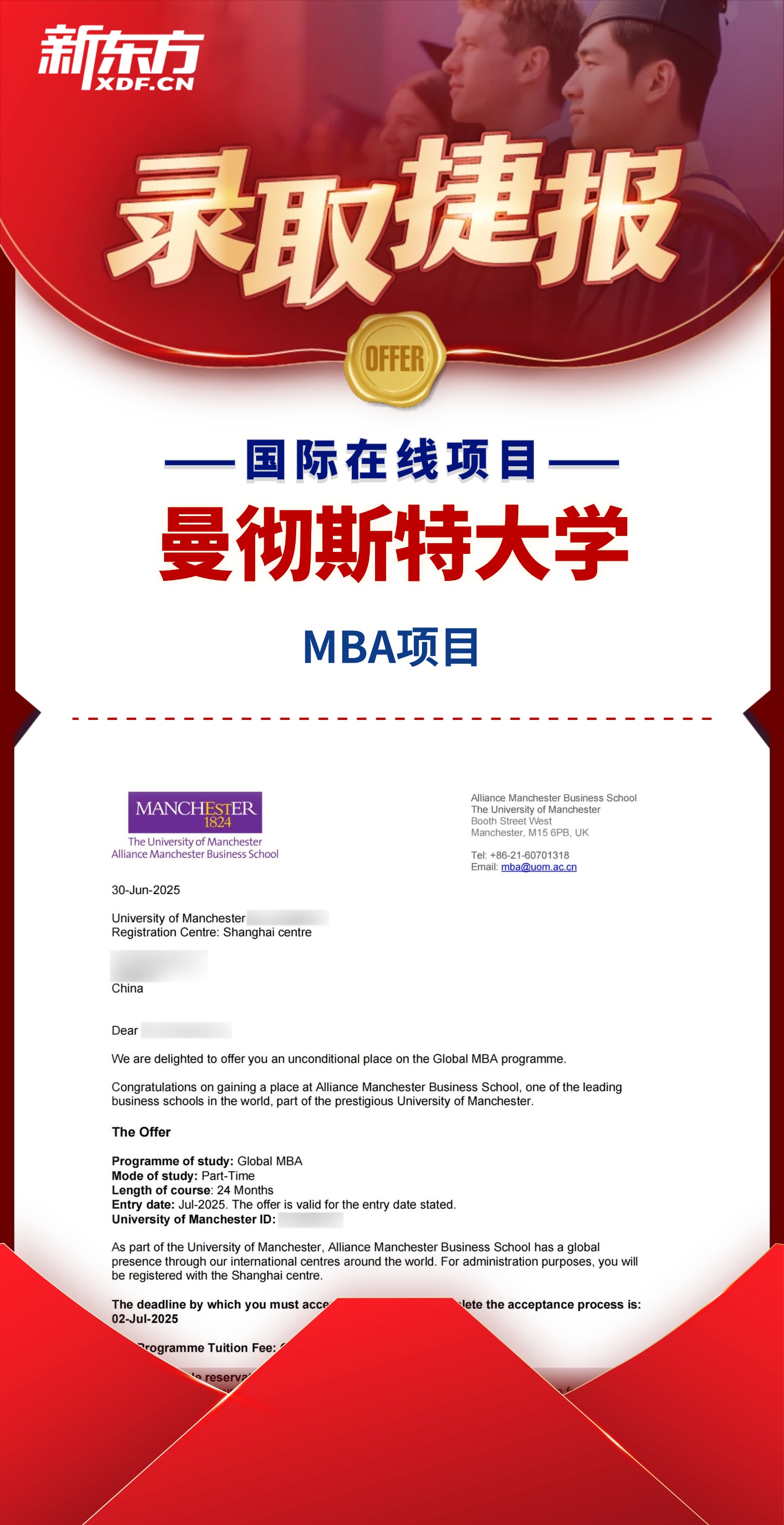 免联考、在职读：新东方国际在线项目，开启职场人海外学位新通路