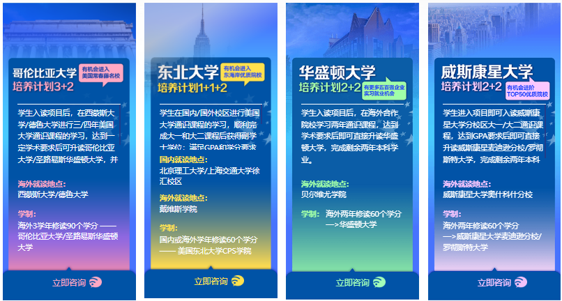 国际本科美国方向｜低门槛衔接全美TOP100