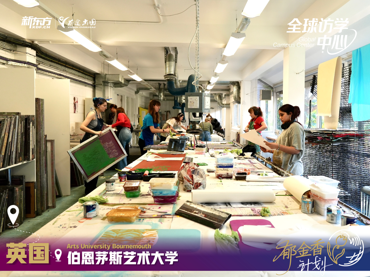 郁金香计划艺术系列体验官手记｜艺术校园与金色海岸间，寻一场英伦旧梦