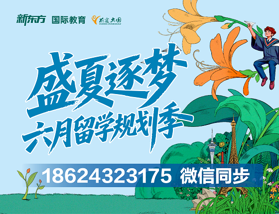 6月 | 沈阳前途留学活动预告