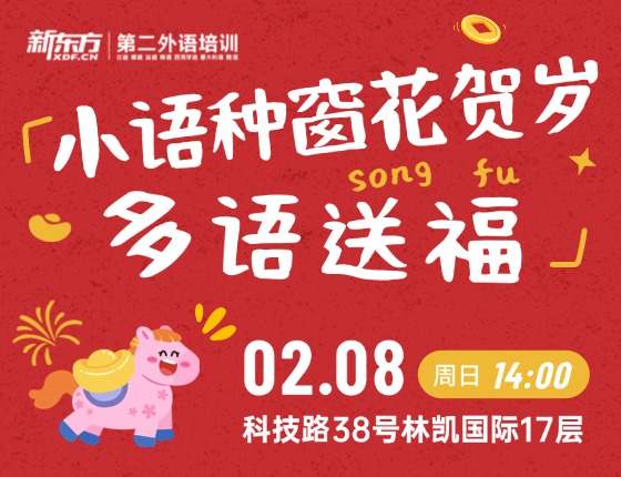 小语种窗花贺岁多语送福