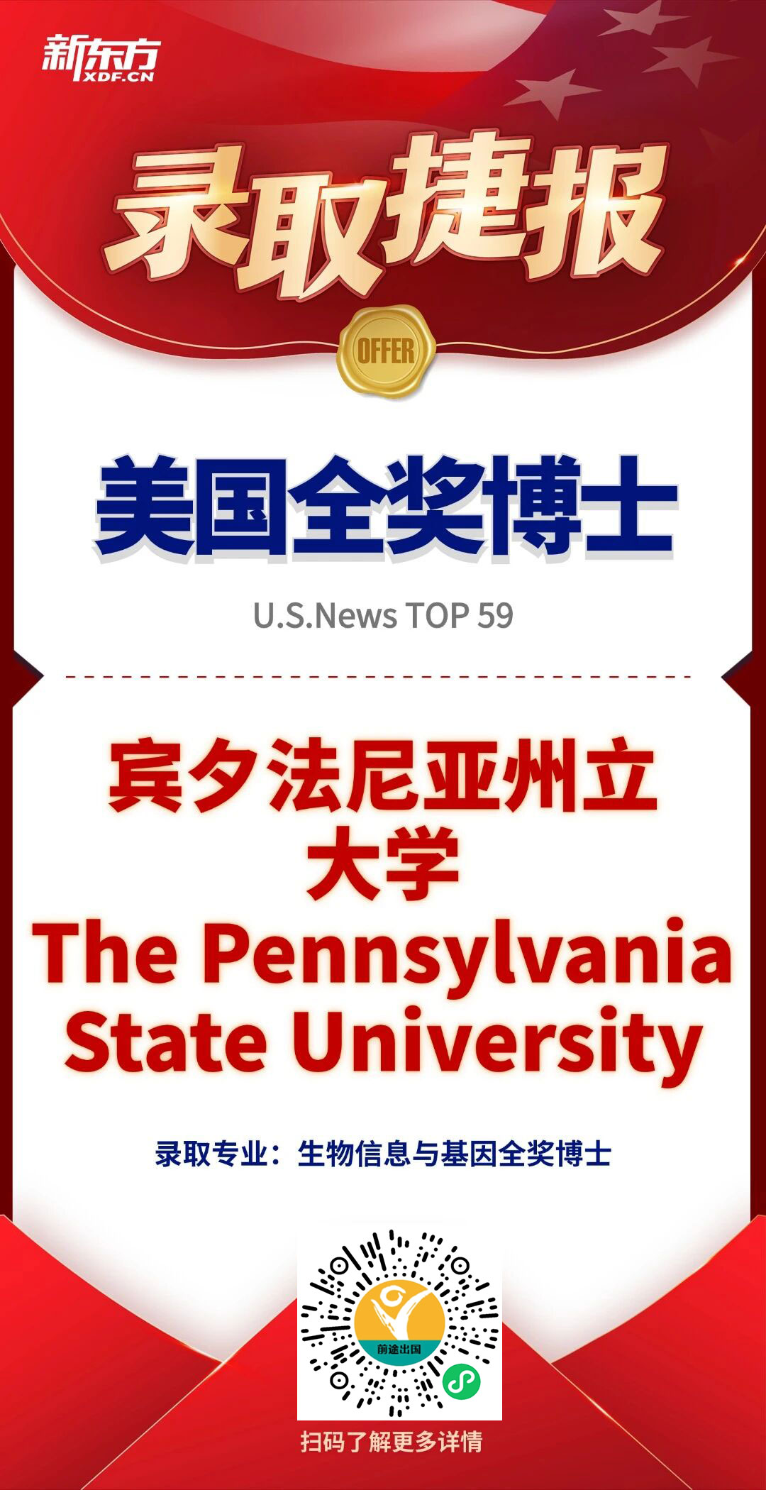 【走进offer】延期毕业=学术劣势？他用5段科研+全奖博士打脸偏见