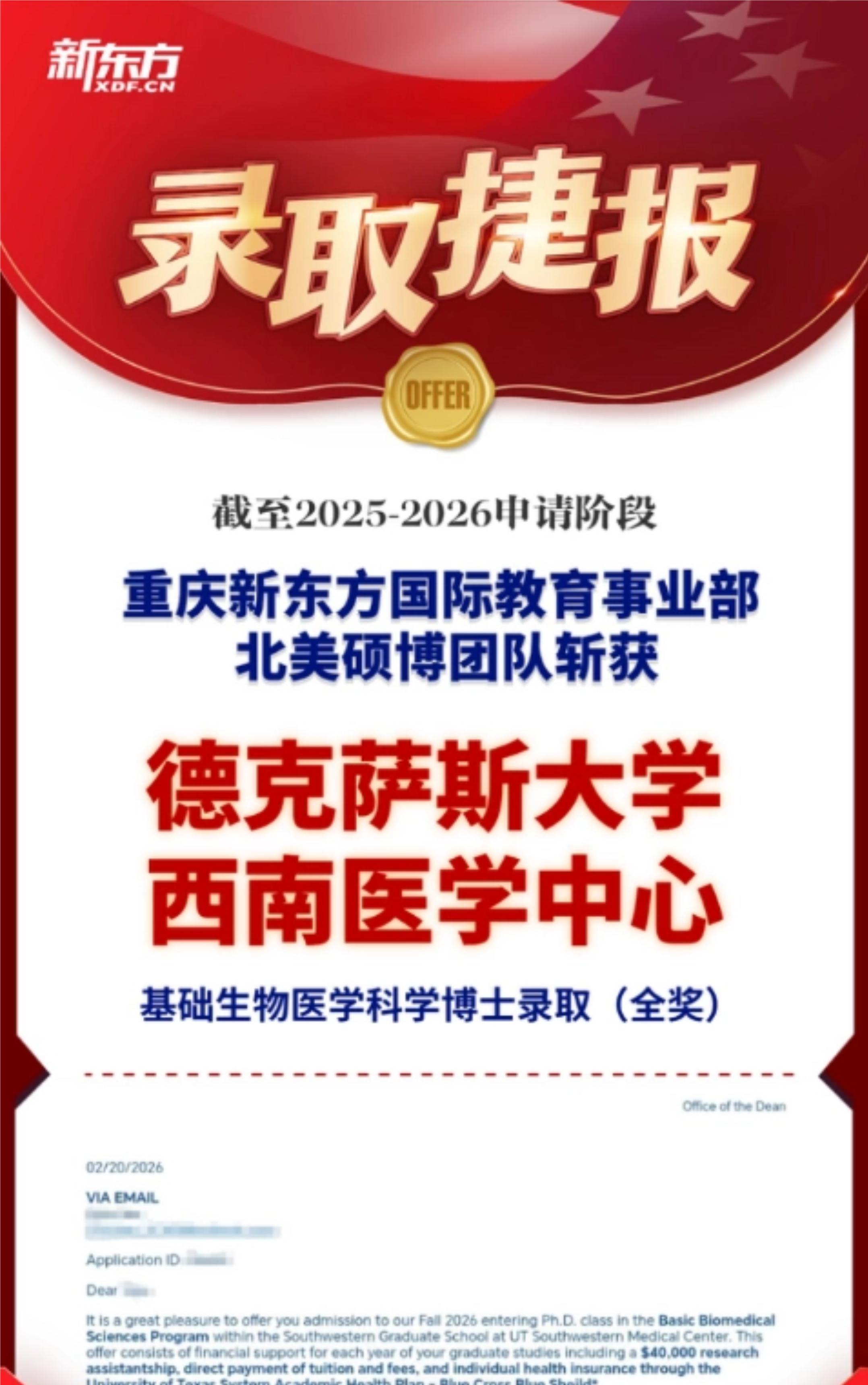 全美顶尖1%博士项目全奖录取｜生物科研小白如何靠扎实背景打动诺奖导师