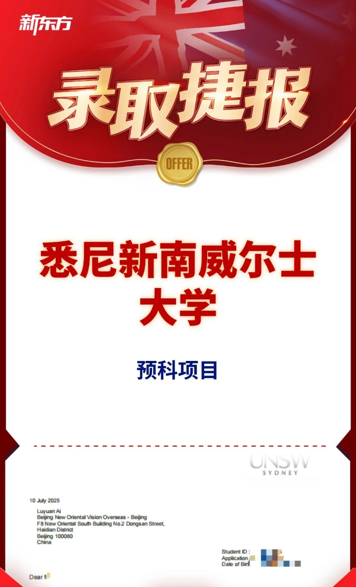高考失利后如何拿下梦校offer？选对路径是关键                                                                                                                   