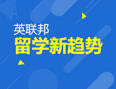 从QS排名解析英联邦留学新趋势