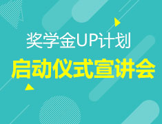 澳洲塔斯马尼亚大学（UTAS）开放日