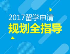 免费领取新东方《前途出国留学指南》
