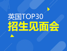 专科生英国申请指南