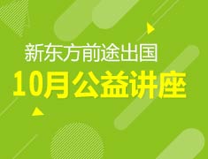 十月活动预告