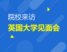 英国思克莱德大学来访