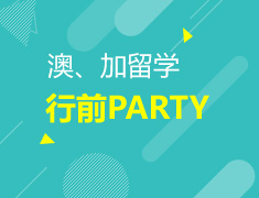 澳大利亚、加拿大行前PATRY
