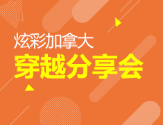 青岛新东方留学考试年度报告白皮书发布会