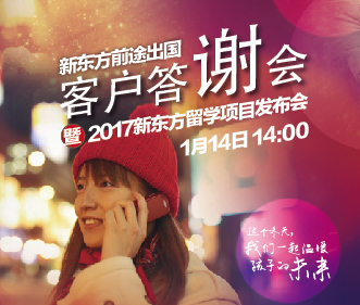 2017年客户答谢会