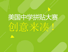 免费游戏之服装拼贴Workshop