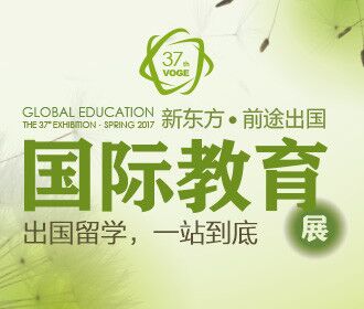 3月18日|春季教育展
