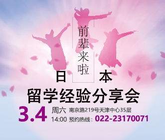 日本留学文化交流会