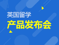 英国留学短期产品解析