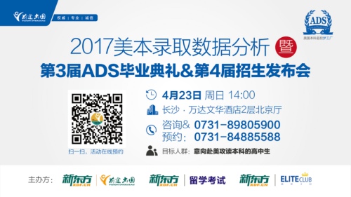 4月23日|第三届ADS毕业典礼
