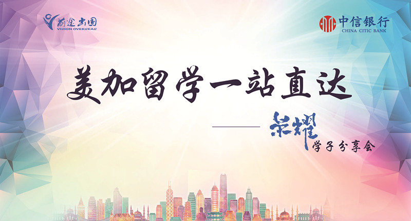 美加留学一站直达