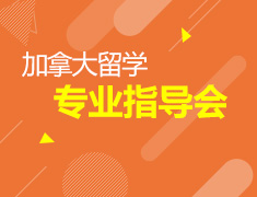 枫叶课堂系列之专业指导会