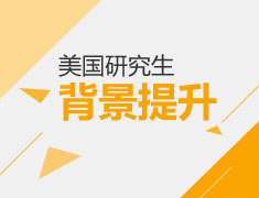 2017美研背景提升产品发布会