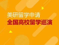 全国高校留学公益巡讲-南昌大学站