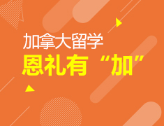 恩礼有“加”