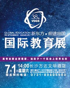 新东方前途出国夏季教育展