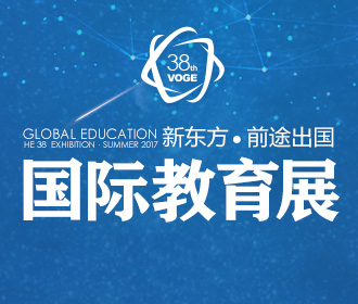 7.9 留学展天津滨海站
