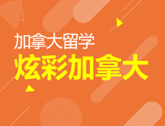 7.15丨炫彩加拿大