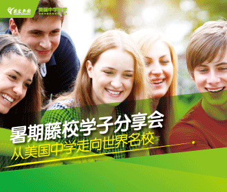 美高藤校学子分享会