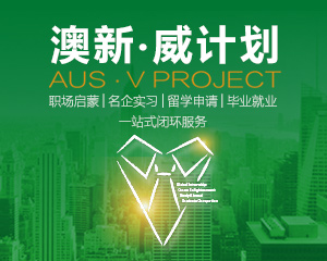9月16日|澳大利亚名校巡展