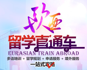 9月24日|欧洲商学院长沙巡展