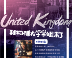 9.10丨利物浦大学学姐来了