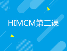 9.16|HIMCM第二课