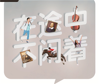 9.16| 在途中-留学规划&文书申请干货公益课堂