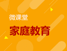 9.26| 低龄留学趋势下的家庭教育——家长的眼光、孩子的未来