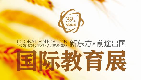 10.14 新东方前途出国教育展