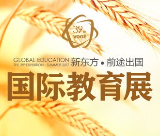 10.29 秋季教育展