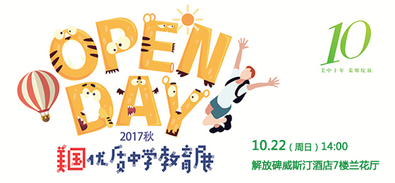 10.22丨美国优质中学校长团，强势来渝！