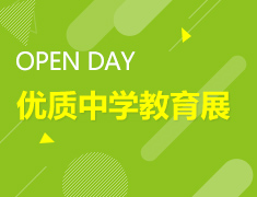 10.21|美国优质中学教育展