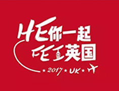 11.25|He你一起Fei英国暨揭开名校旅程之面纱