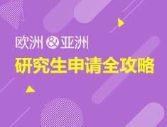 12.23 新港硕士申请-大数据分析会