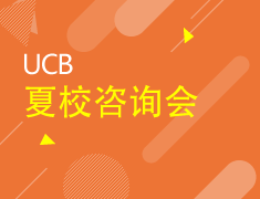 12.2|新加坡南洋理工大学咨询会