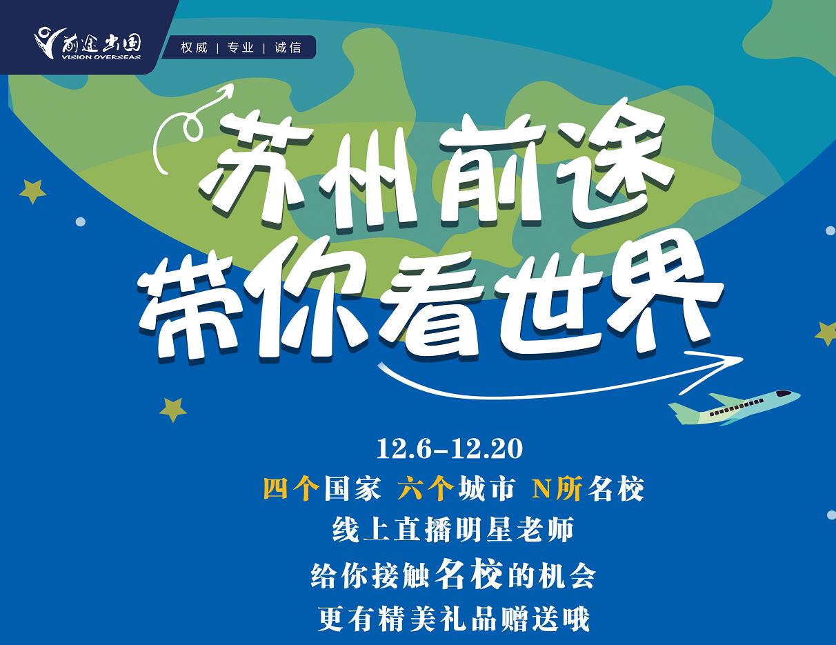 线上分享：英联邦全球直播课