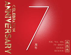 12.23|合肥前途富广中心开业庆典