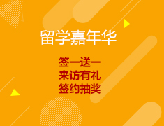 12.30| 名校学子基本素质