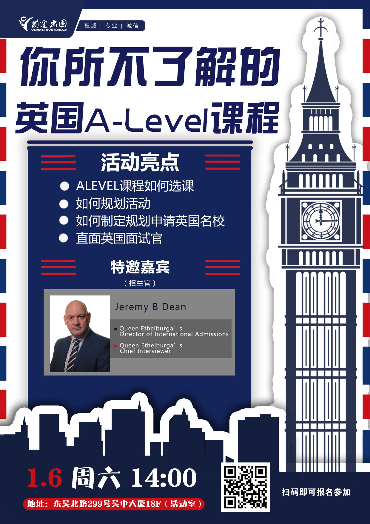 你所不了解的ALevel课程