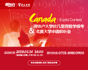 1月14日|滑铁卢欧赛数学模考
